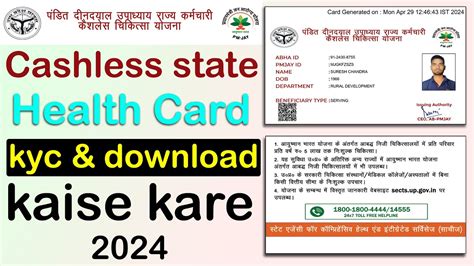 up smart health card|cashless health card up government.